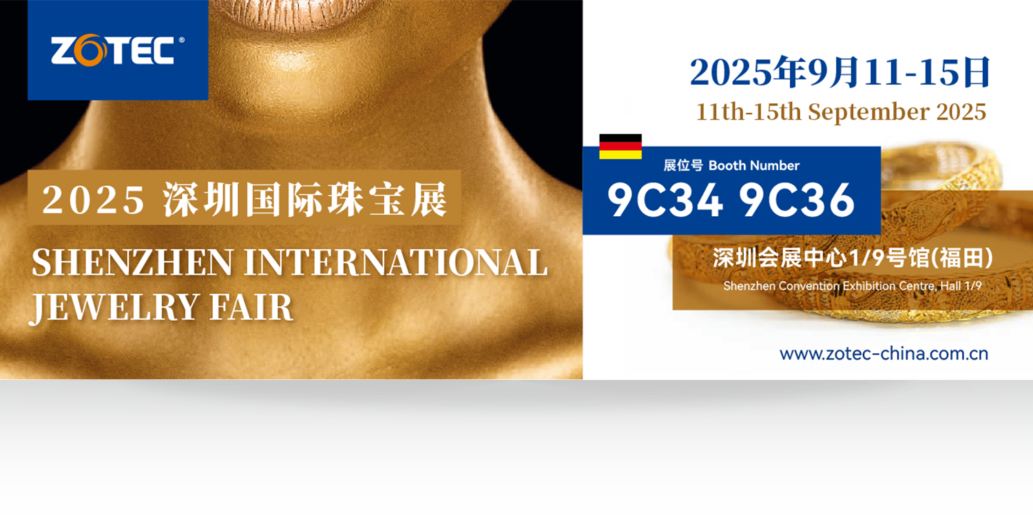 2025深圳國(guó)際珠寶展邀請(qǐng)函